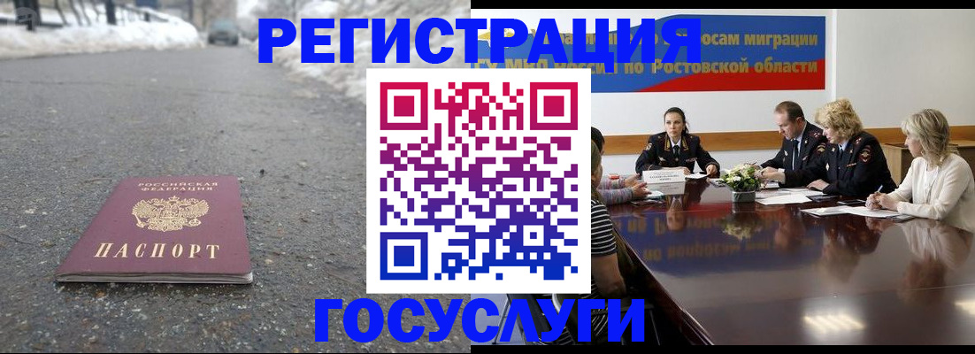 временная регистрация в квартире в Комсомольске-на-Амуре